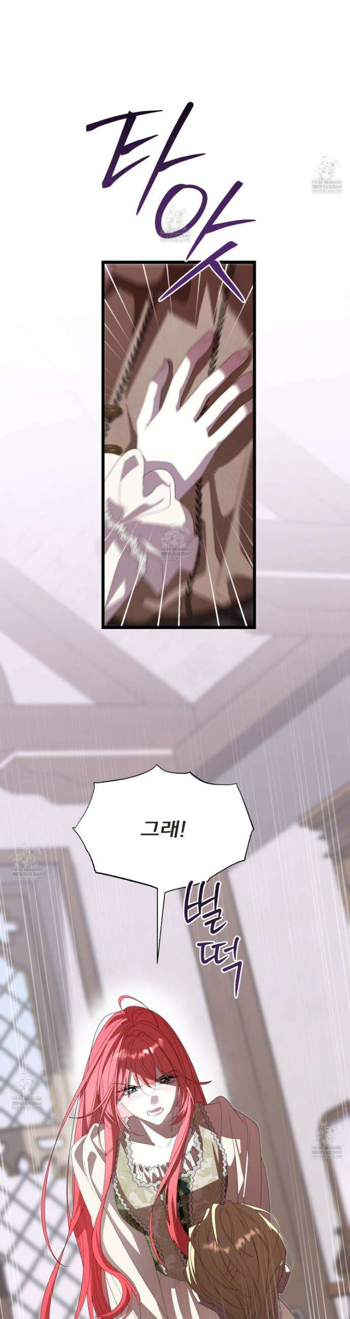 이세계 덤프트럭 135화 27