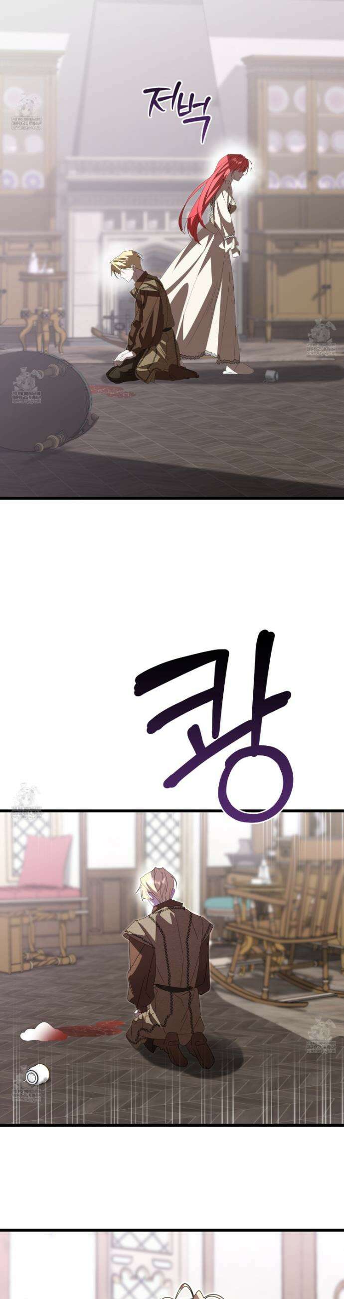 이세계 덤프트럭 135화 30
