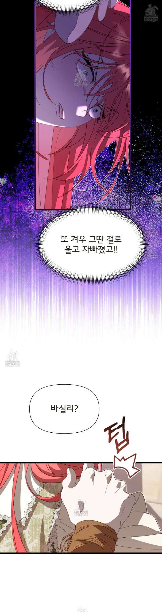 이세계 덤프트럭 135화 34