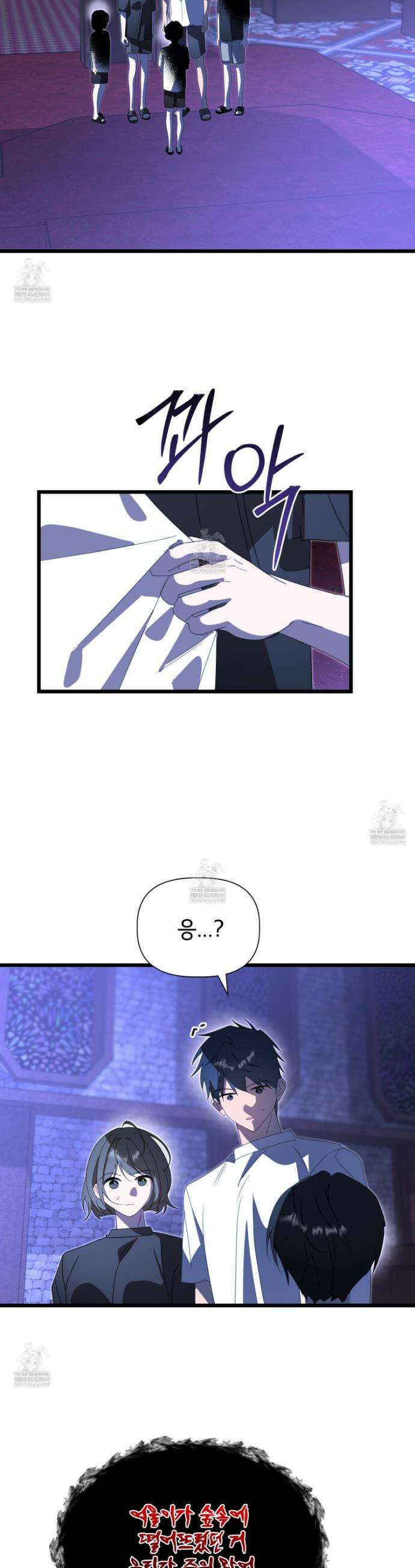 이세계 덤프트럭 135화 38