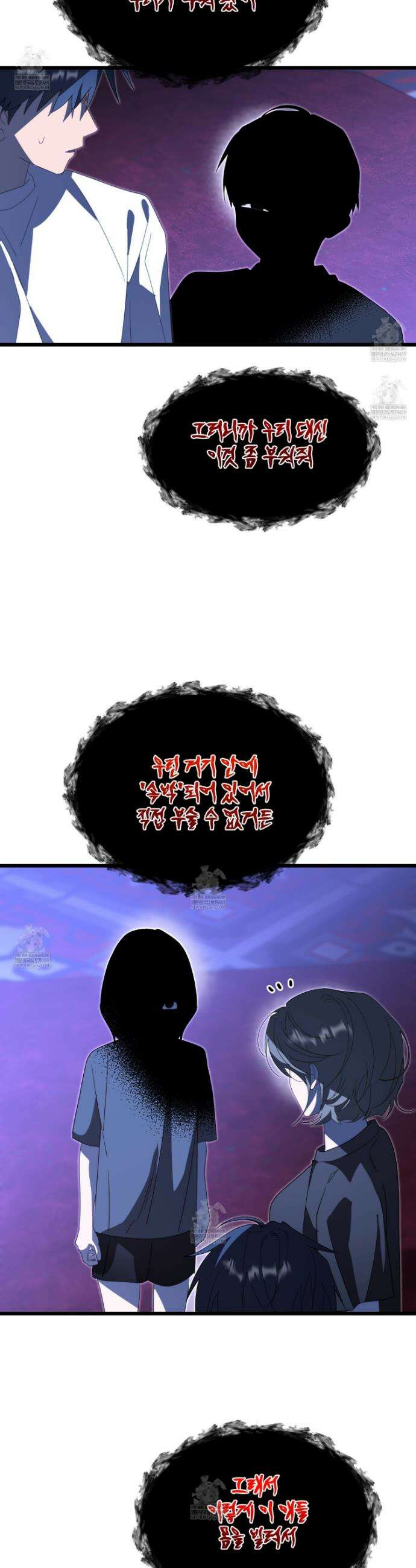 이세계 덤프트럭 135화 39