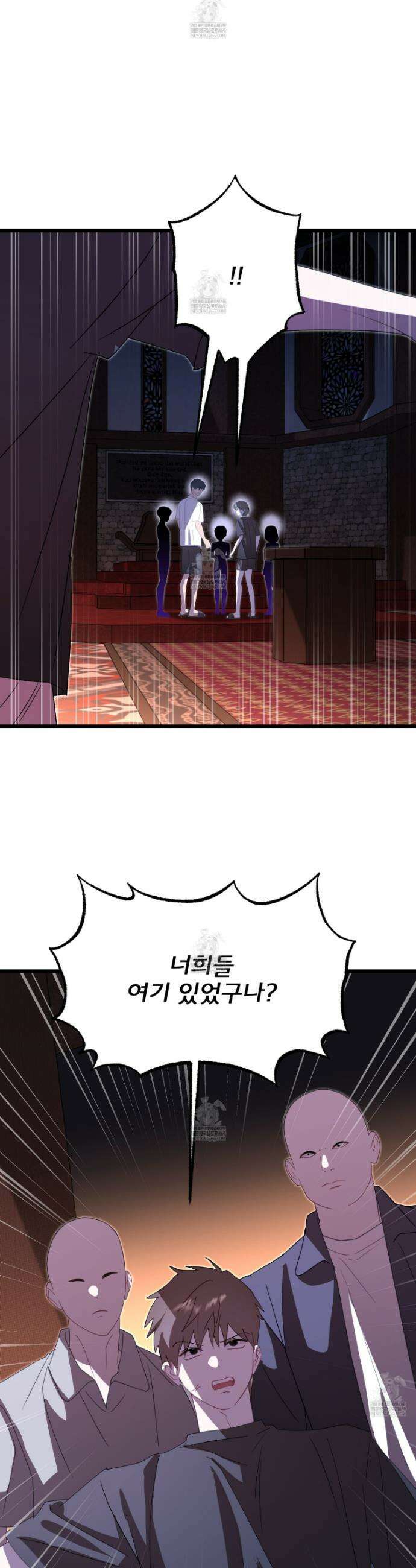 이세계 덤프트럭 135화 41