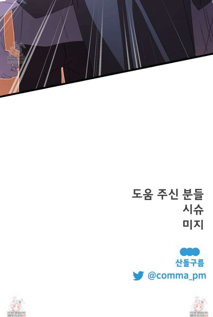 이세계 덤프트럭 135화 42