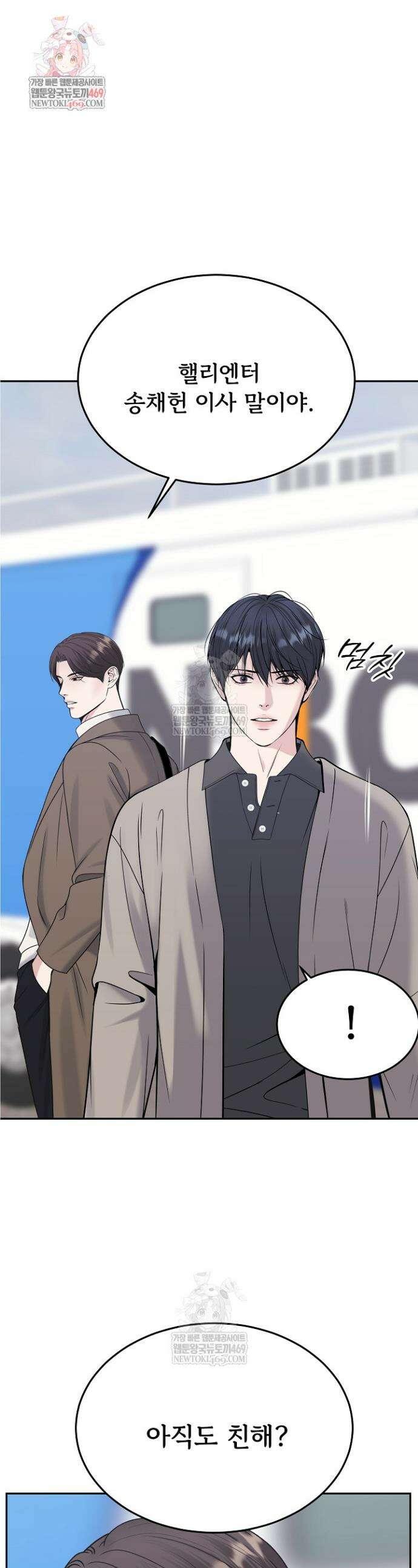 데스 이즈 마인 55화 1