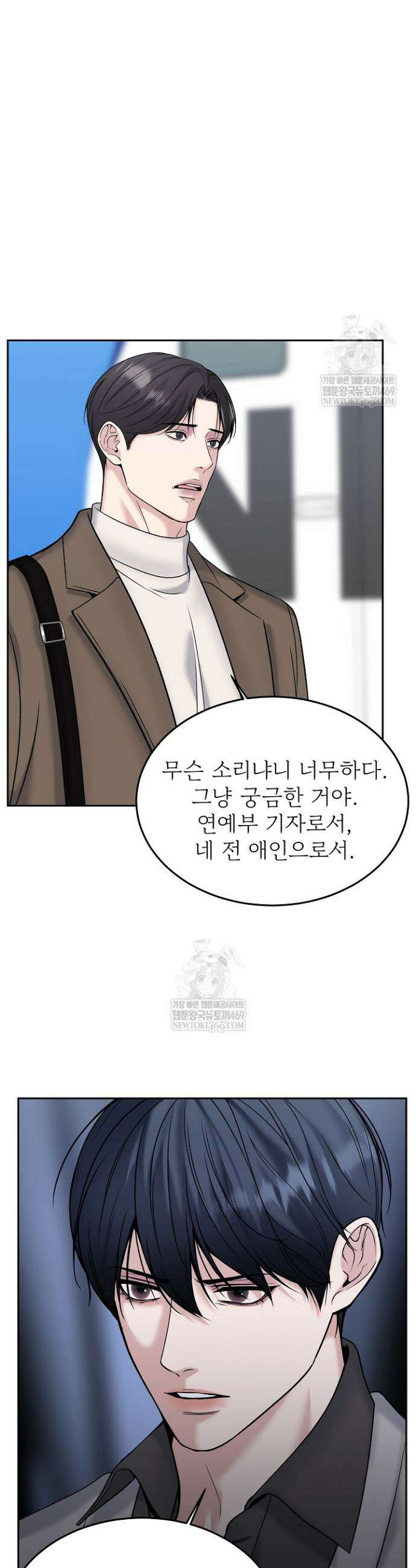 데스 이즈 마인 55화 4