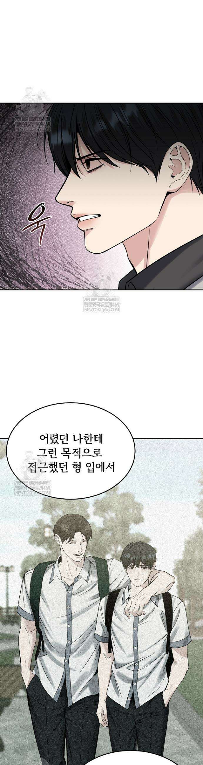 데스 이즈 마인 55화 6