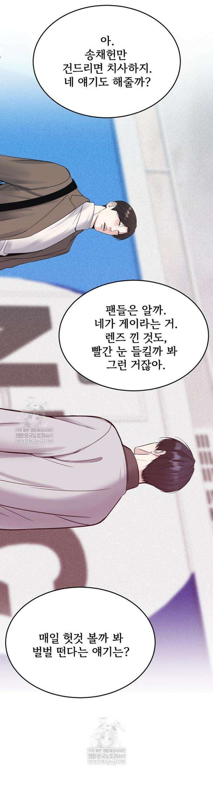 데스 이즈 마인 55화 10