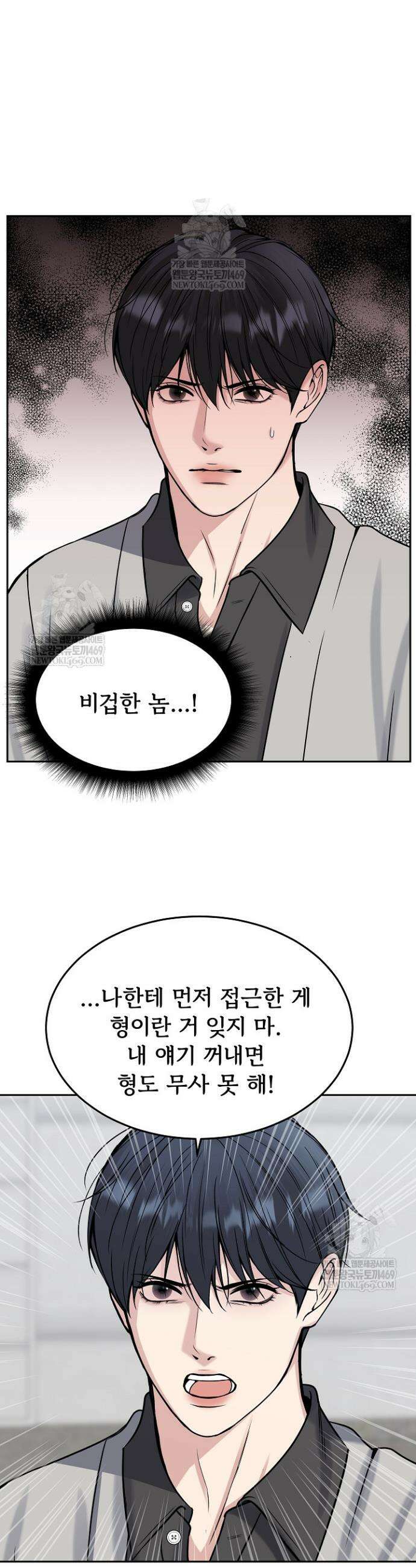 데스 이즈 마인 55화 11