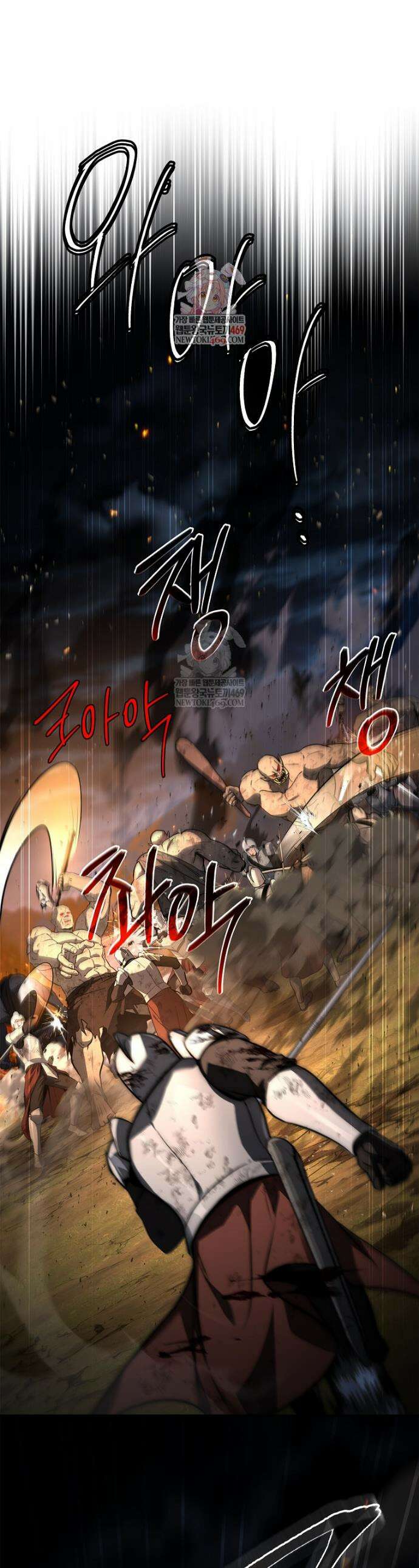멸망한 왕국의 3왕자가 회귀했다 52화 1