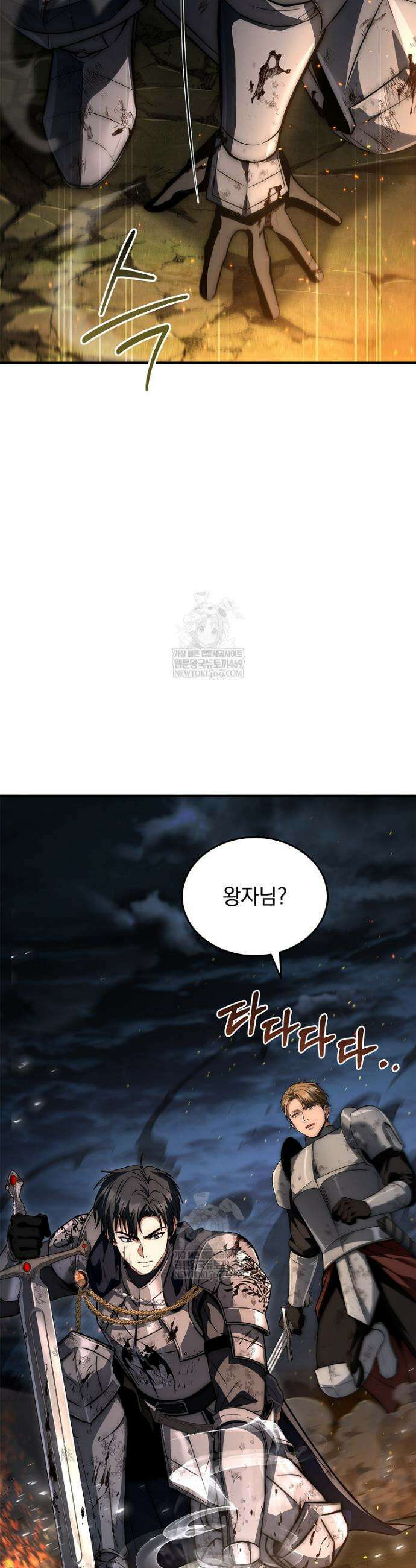 멸망한 왕국의 3왕자가 회귀했다 52화 9