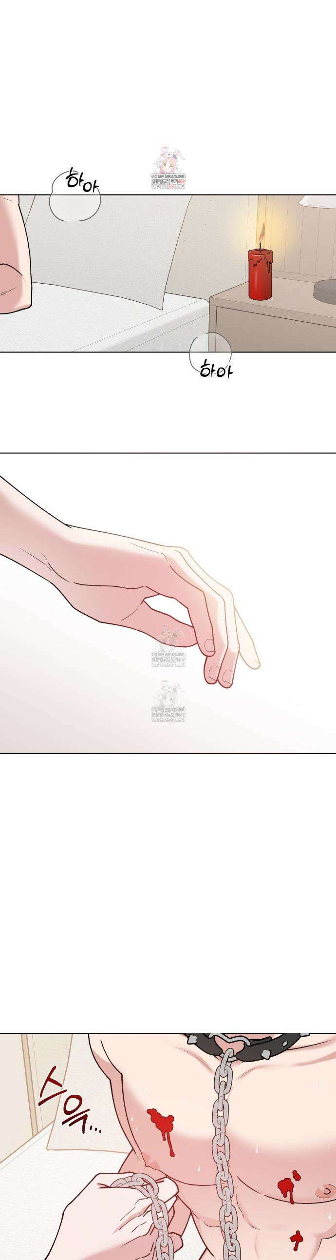밟아주세요 왕자님 15화 1