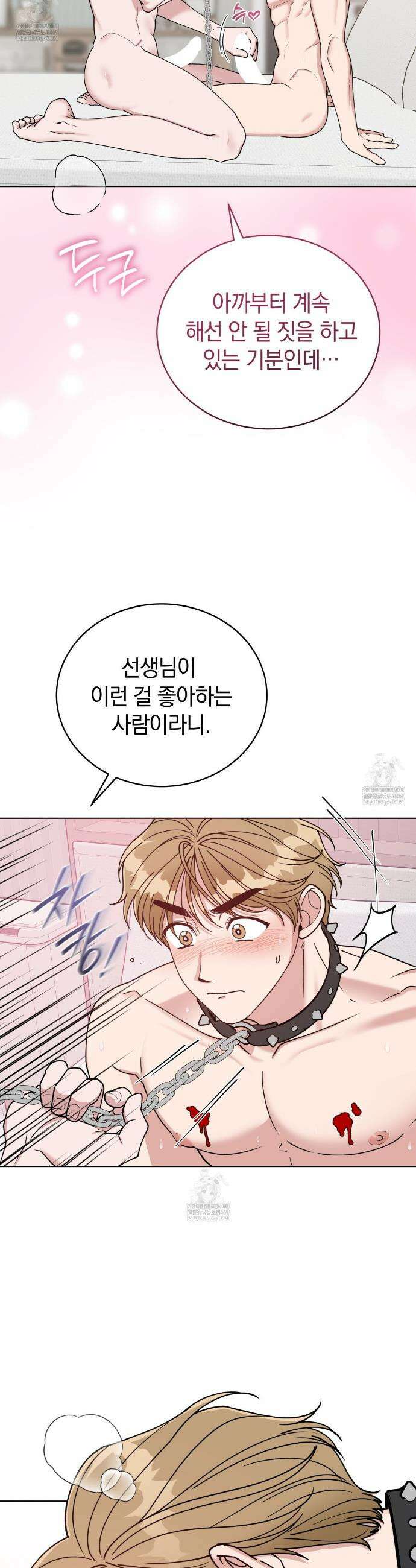 밟아주세요 왕자님 15화 5