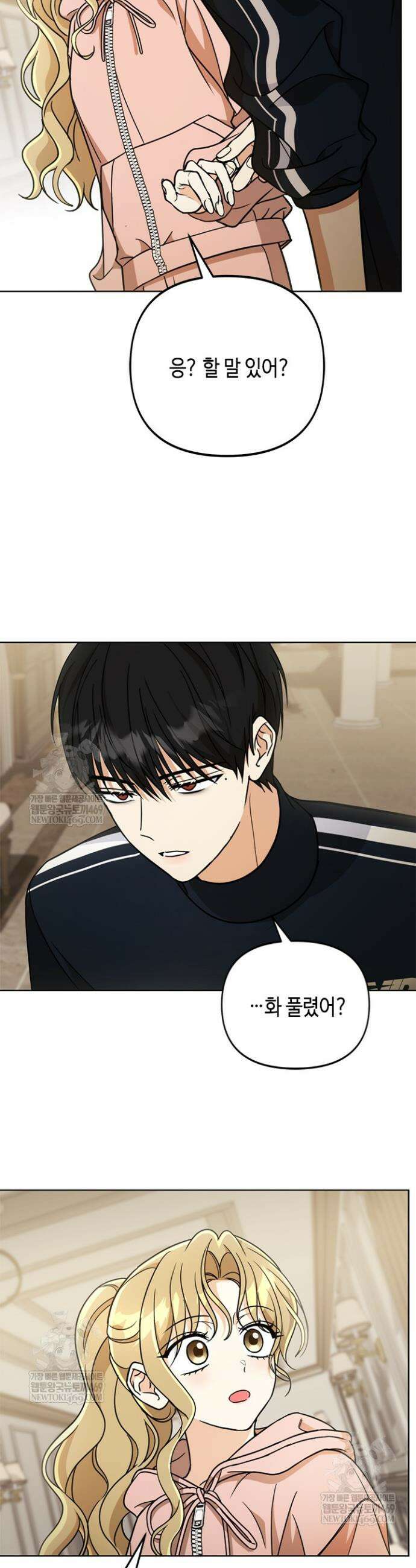 조폭 남주의 수위 조정을 위하여 24화 6