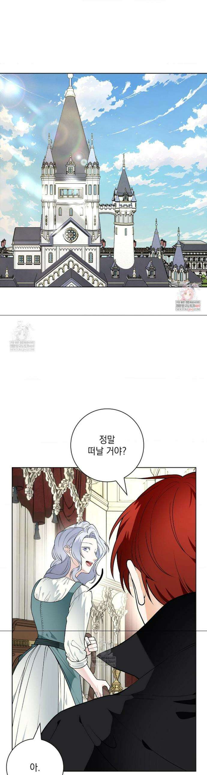 성녀의 꽃잎은 젖어든다 외전 5화(마지막 화) 1