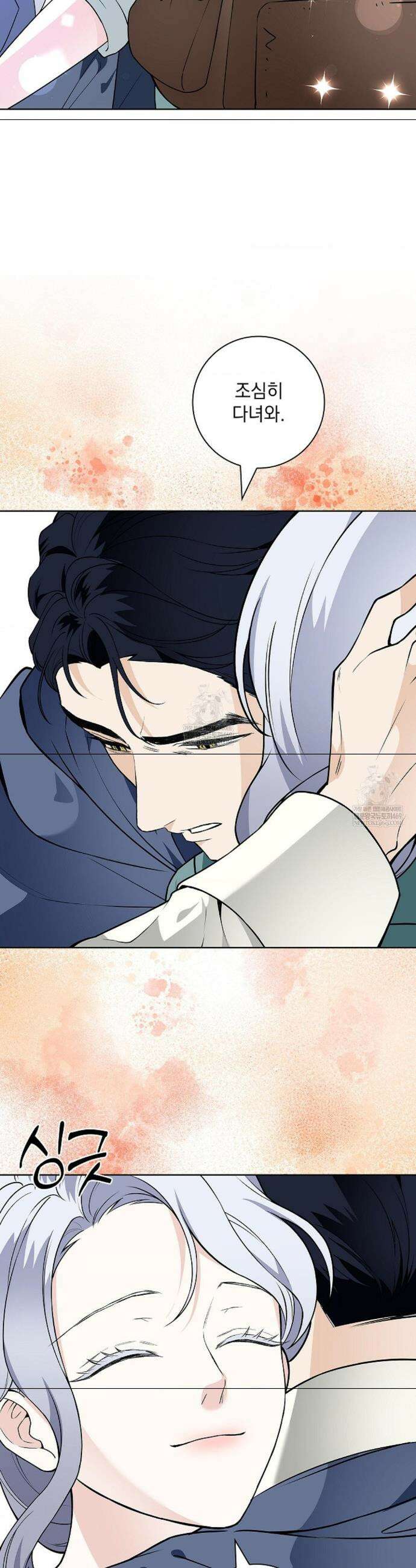 성녀의 꽃잎은 젖어든다 외전 5화(마지막 화) 7
