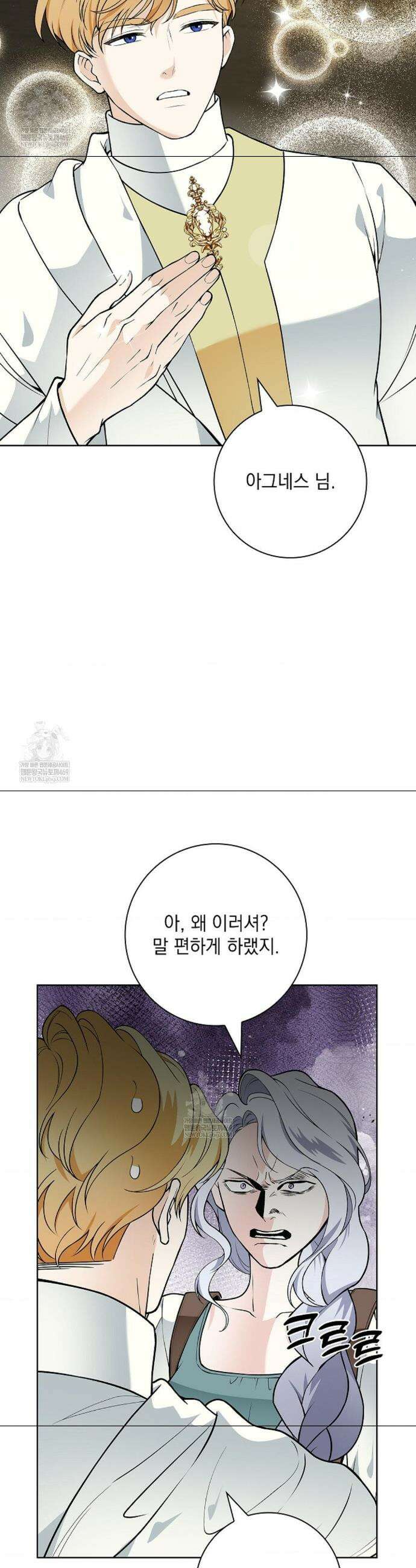 성녀의 꽃잎은 젖어든다 외전 5화(마지막 화) 9