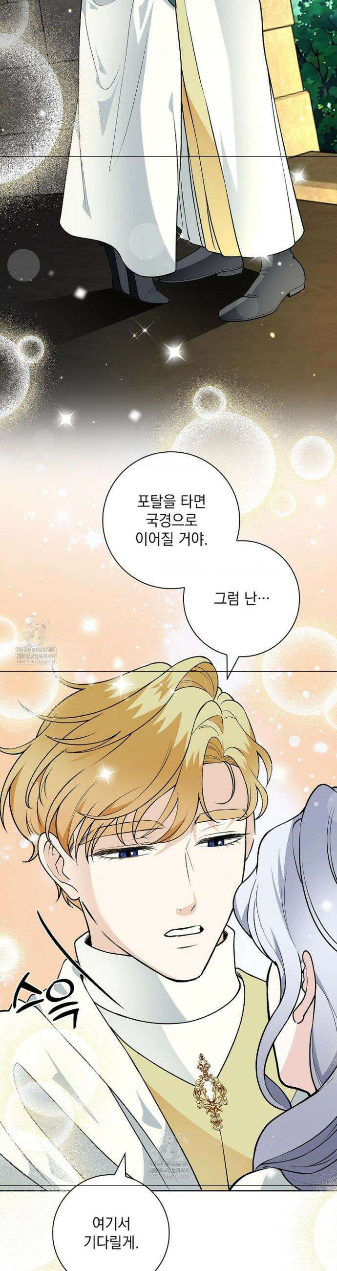 성녀의 꽃잎은 젖어든다 외전 5화(마지막 화) 11