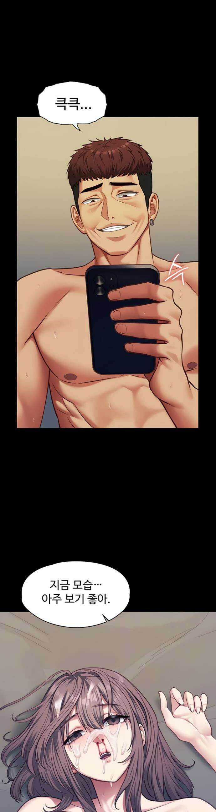 내 여자친구는 이미 조교완료 되었다 5화 1