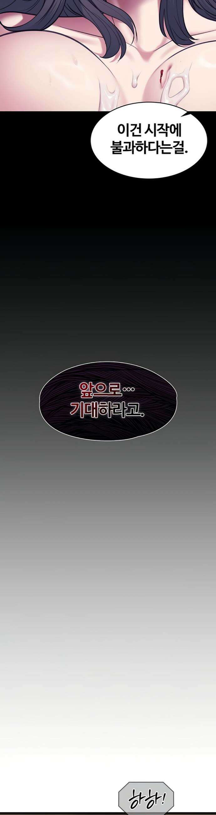 내 여자친구는 이미 조교완료 되었다 5화 3
