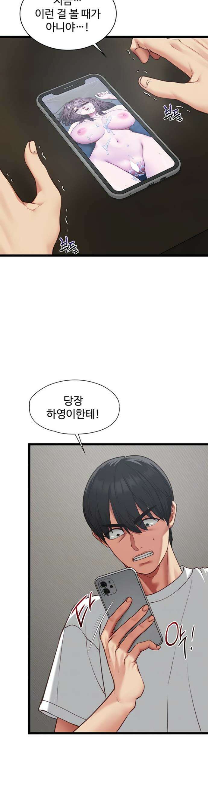 내 여자친구는 이미 조교완료 되었다 5화 7