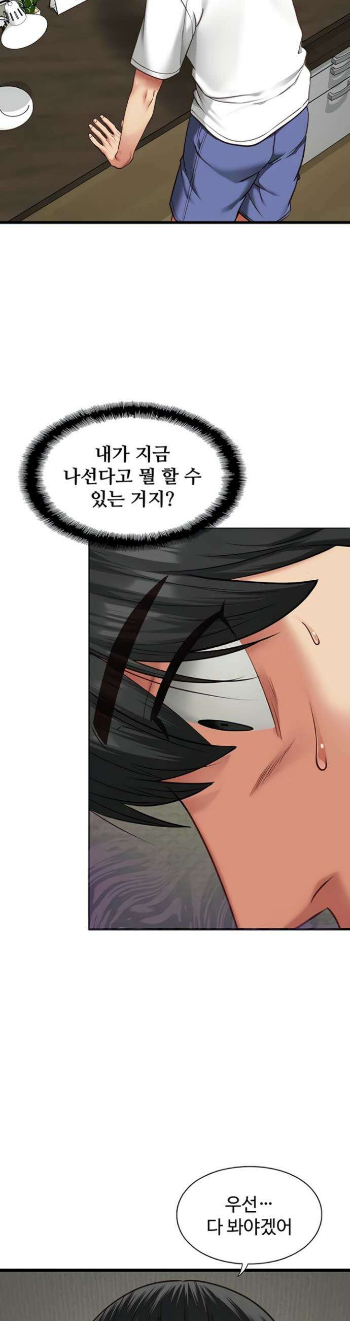 내 여자친구는 이미 조교완료 되었다 5화 9