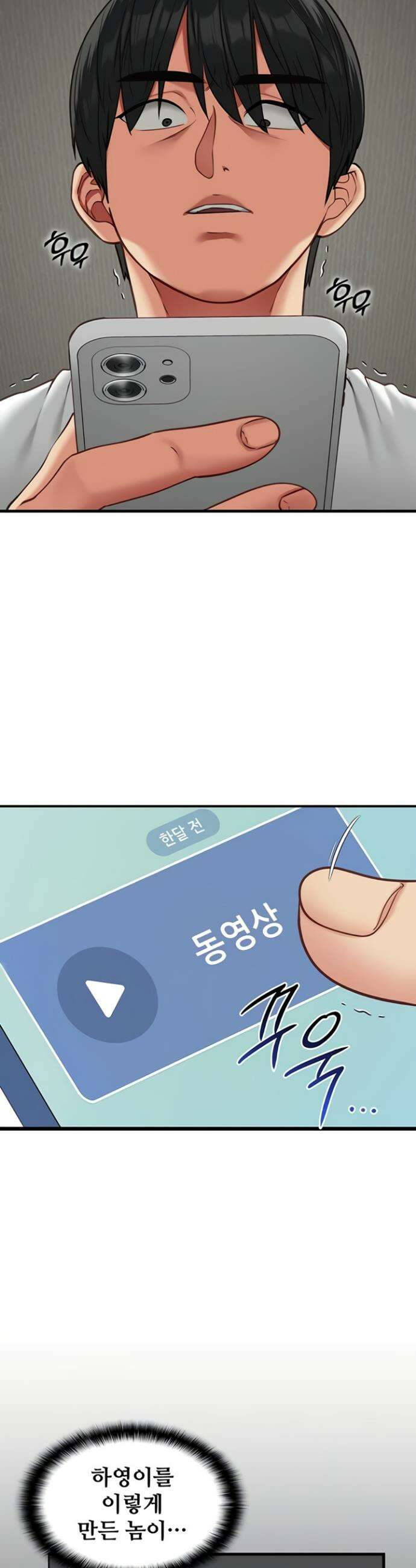 내 여자친구는 이미 조교완료 되었다 5화 10