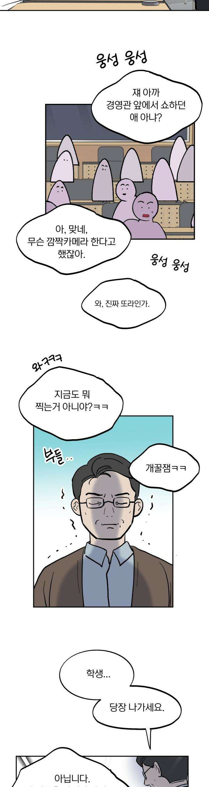 성북구 비둘기 이헌서 - 66화 4