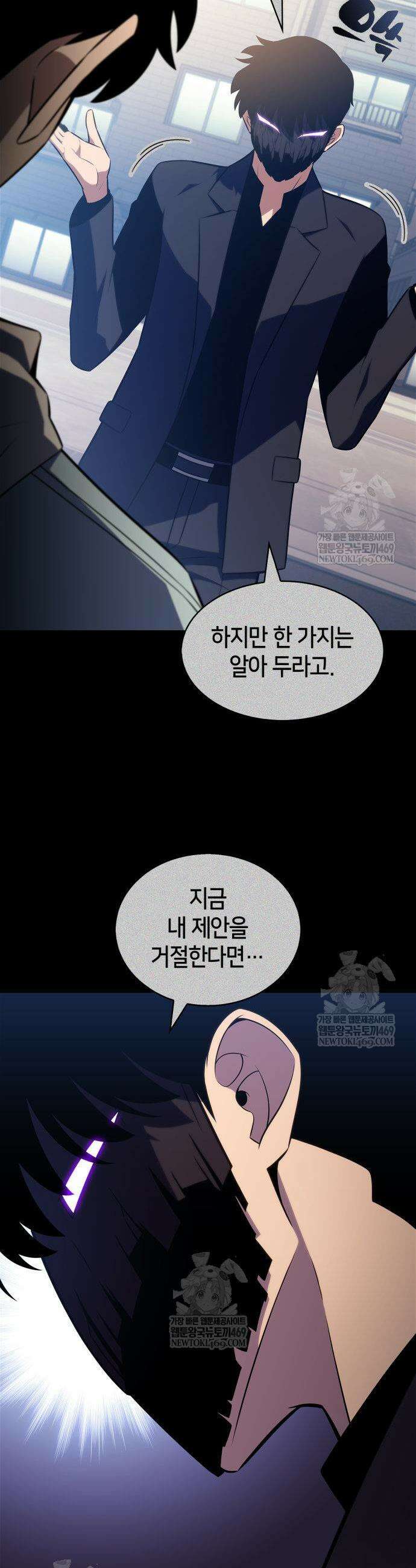 나 혼자 만렙 뉴비 241화 6