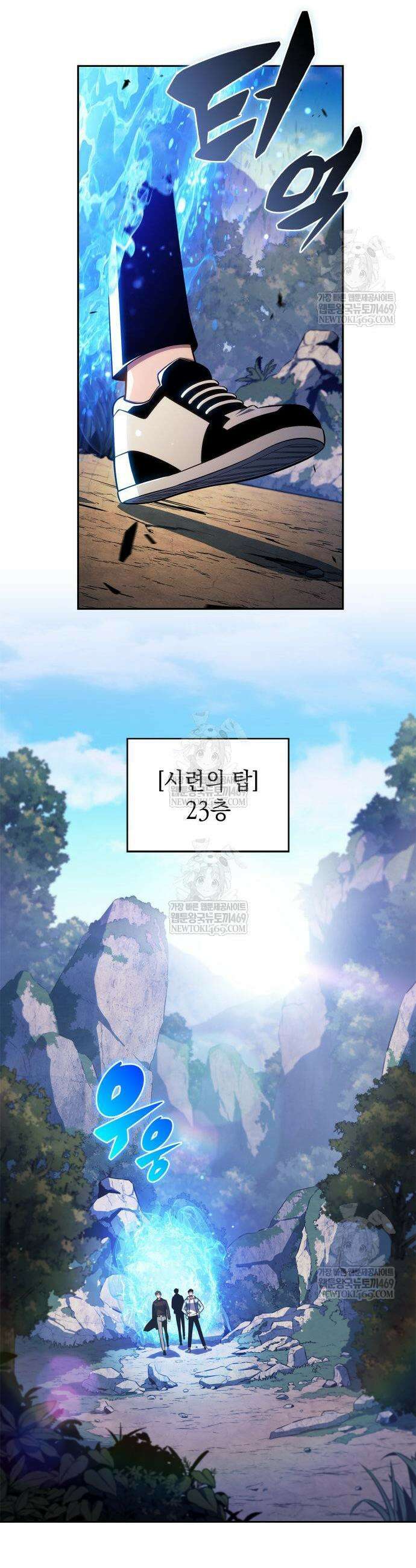 나 혼자 만렙 뉴비 241화 10