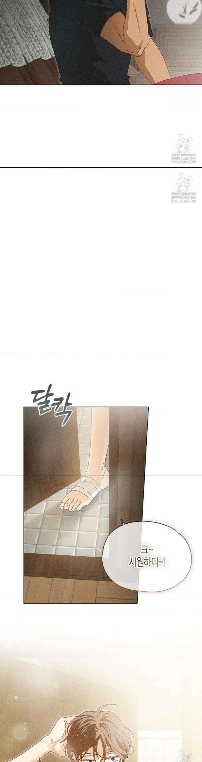 꼬추밭 그 사나이 4화 2
