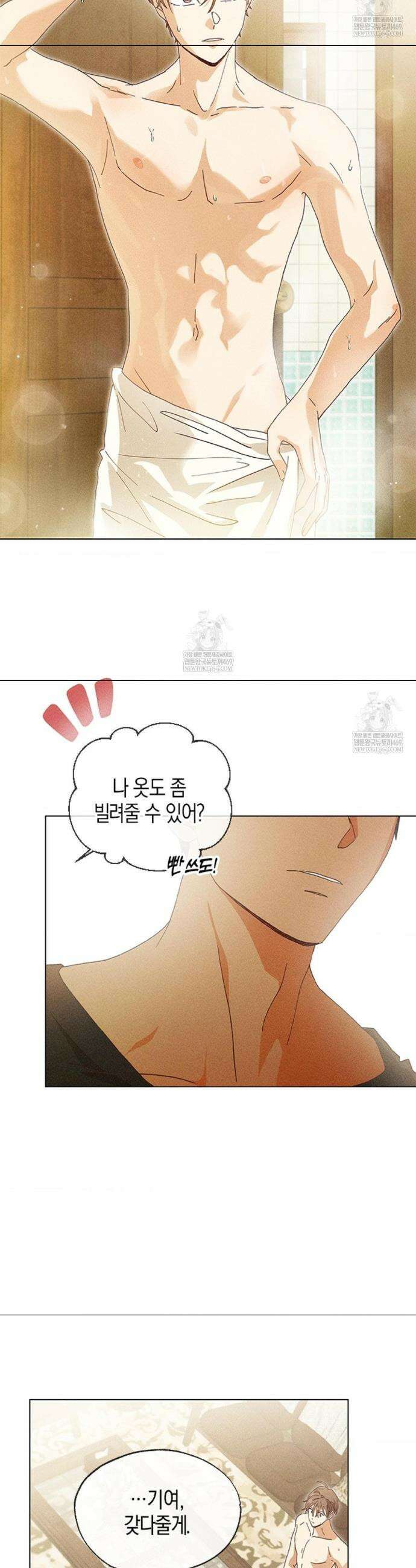 꼬추밭 그 사나이 4화 3