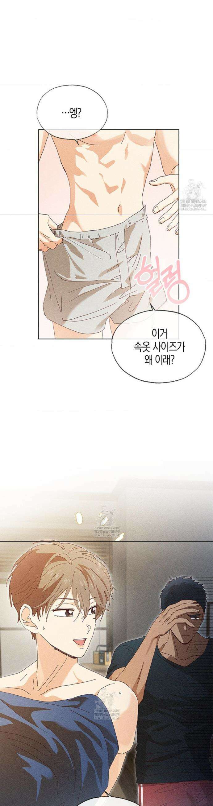 꼬추밭 그 사나이 4화 6