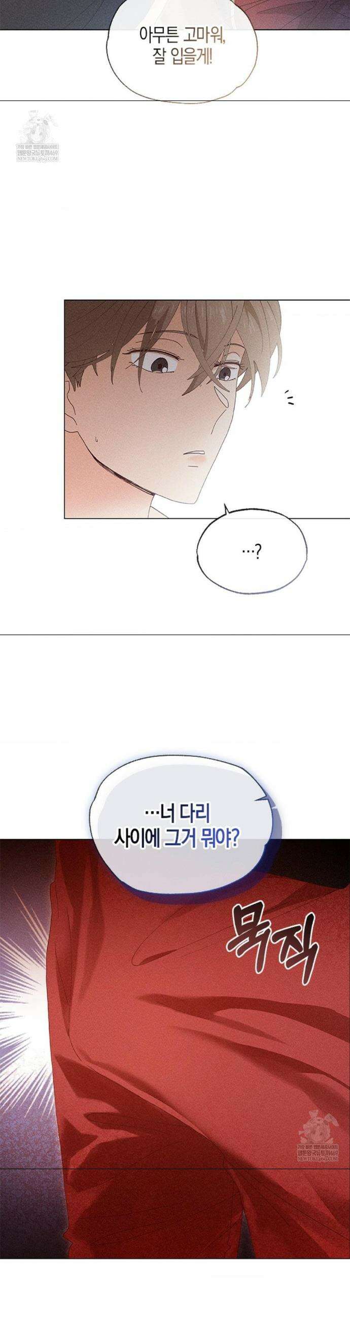 꼬추밭 그 사나이 4화 7