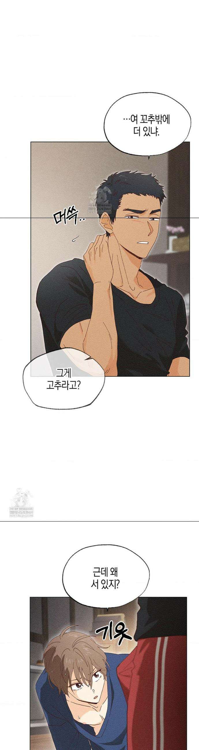 꼬추밭 그 사나이 4화 8