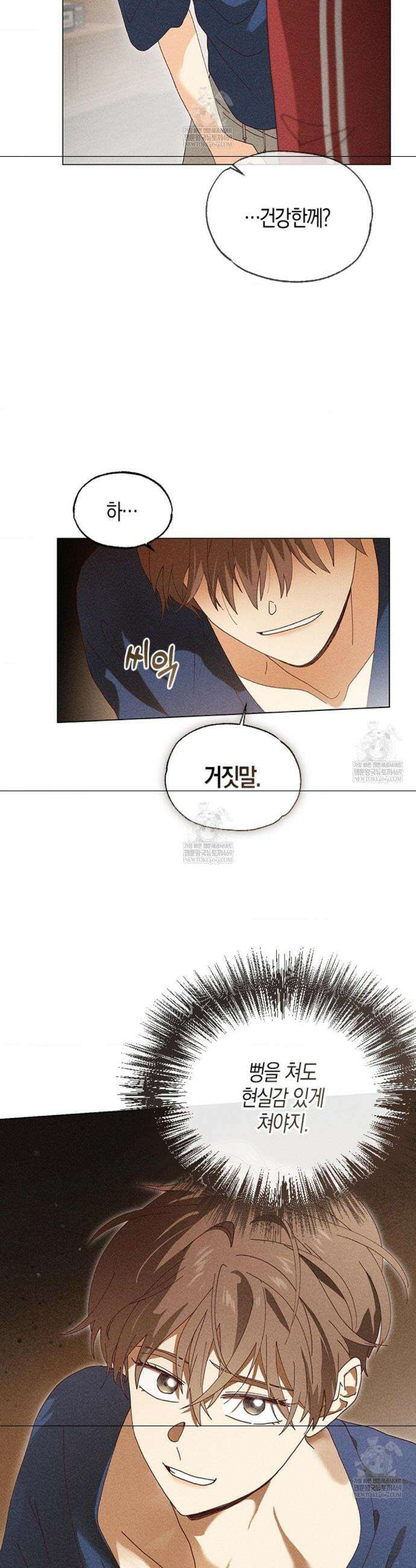 꼬추밭 그 사나이 4화 9