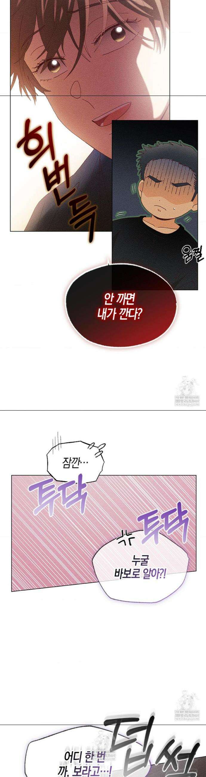 꼬추밭 그 사나이 4화 11