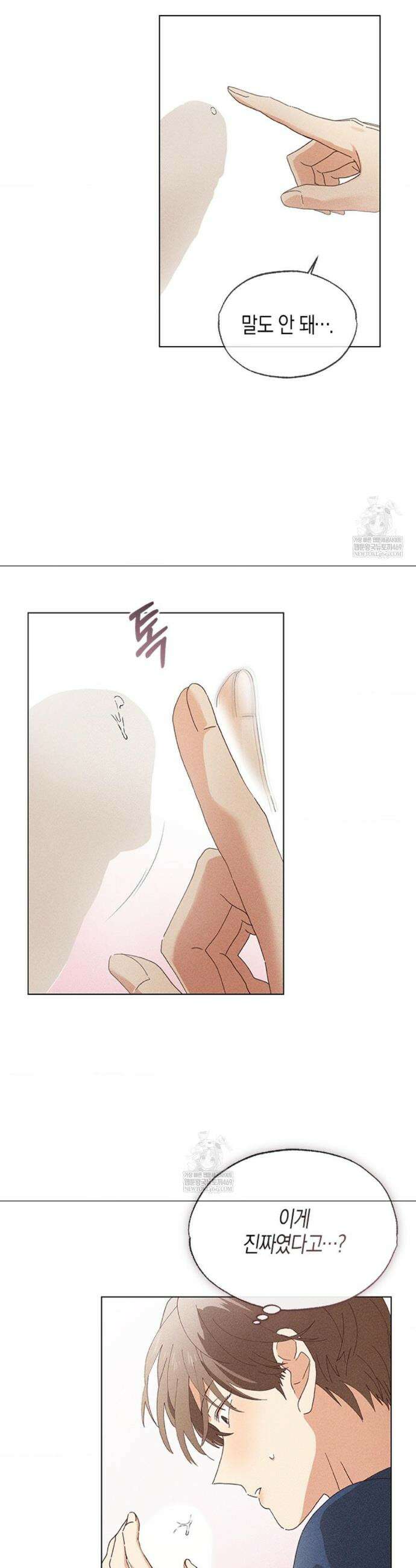 꼬추밭 그 사나이 4화 14