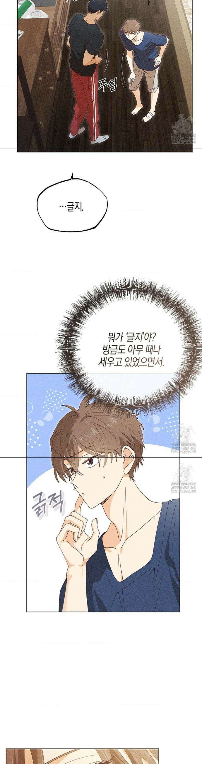 꼬추밭 그 사나이 4화 17