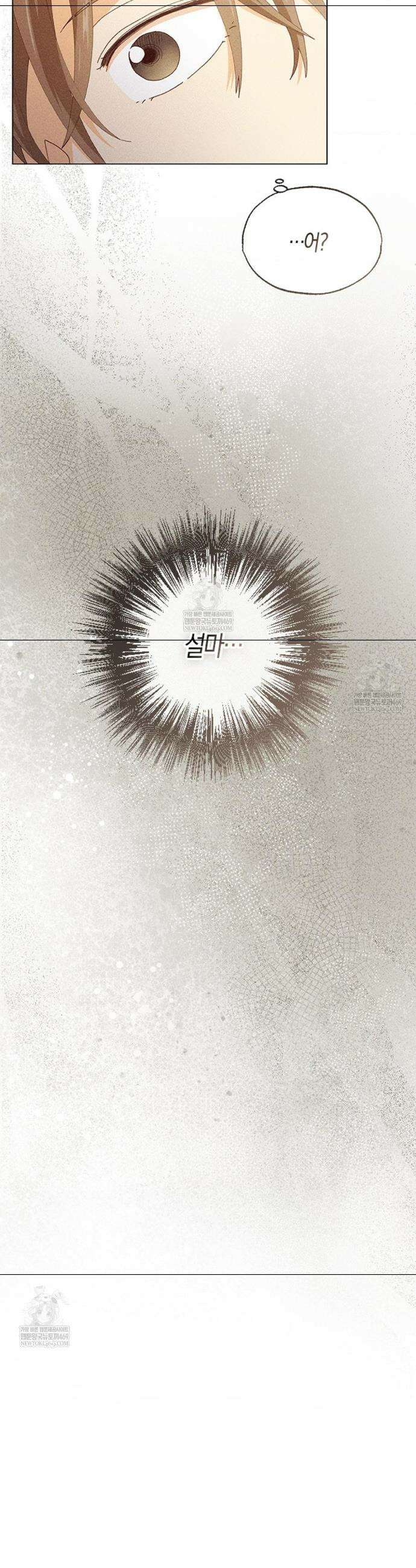 꼬추밭 그 사나이 4화 18