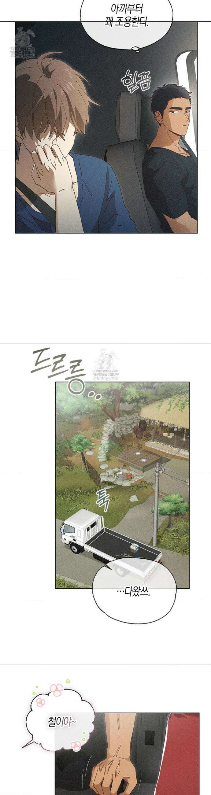 꼬추밭 그 사나이 4화 20