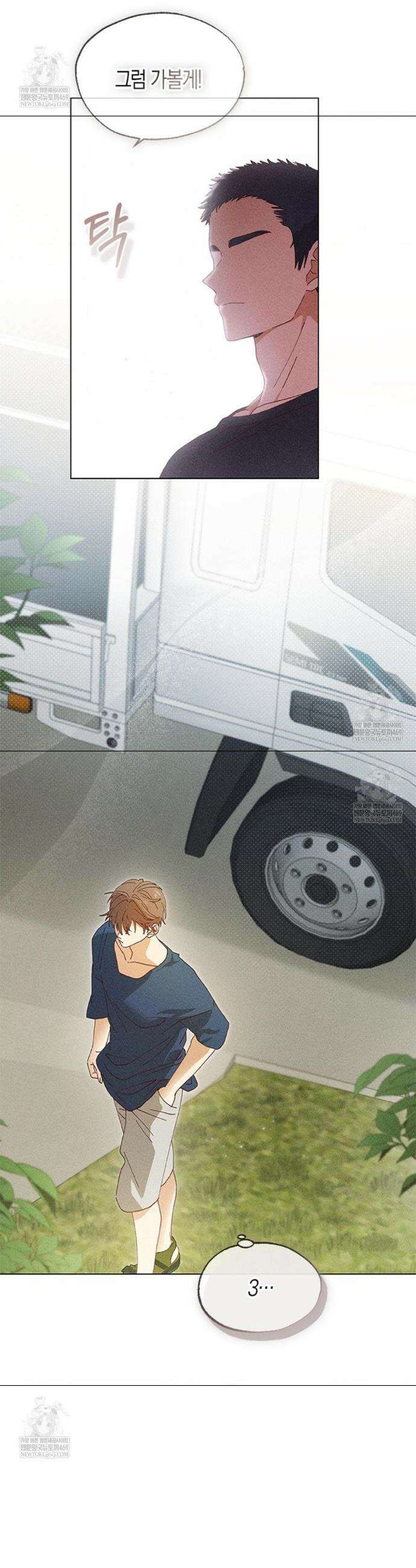 꼬추밭 그 사나이 4화 24
