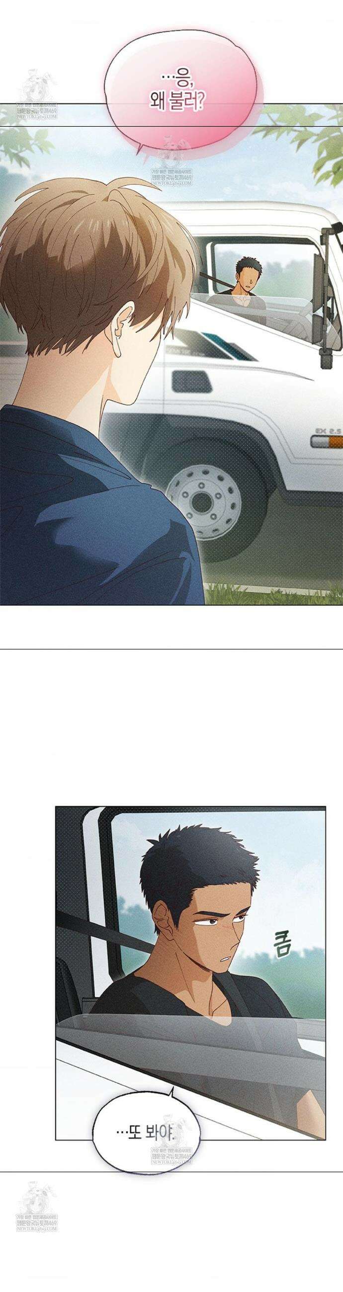꼬추밭 그 사나이 4화 26