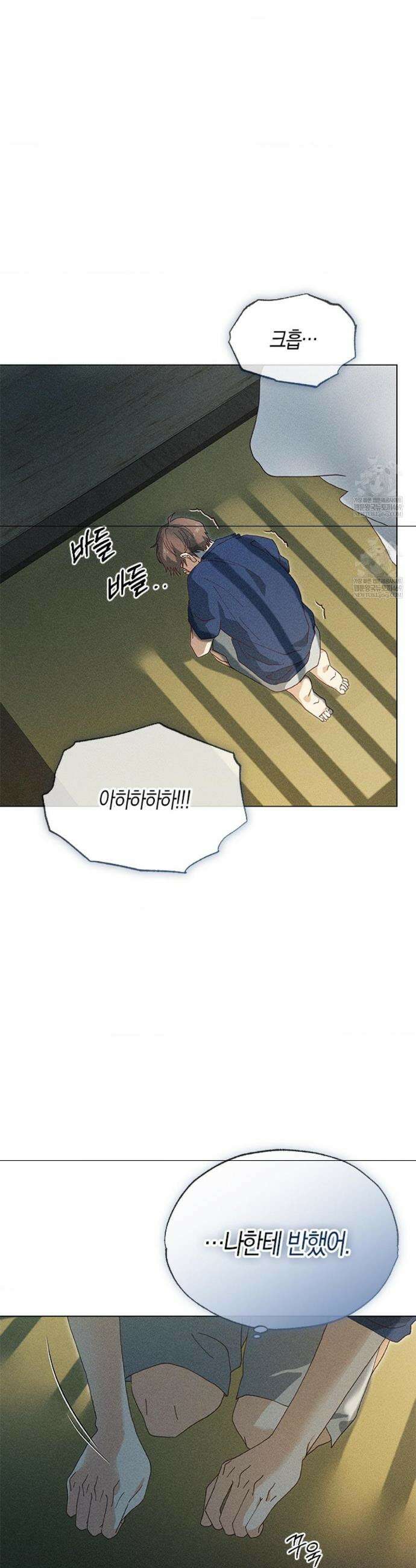 꼬추밭 그 사나이 4화 29