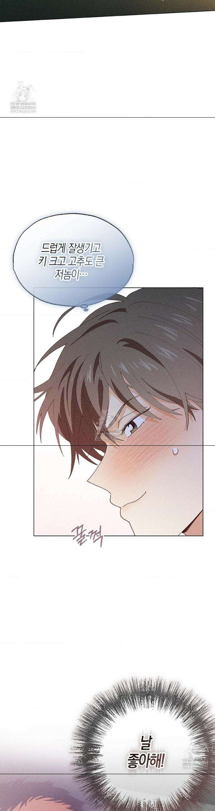 꼬추밭 그 사나이 4화 30