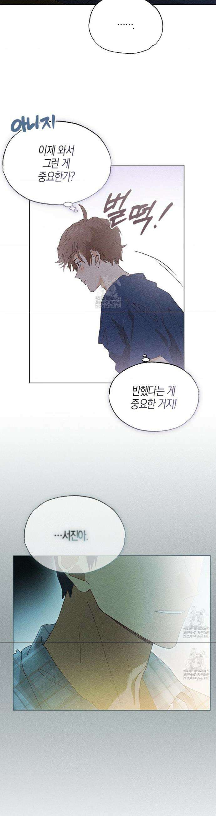 꼬추밭 그 사나이 4화 33