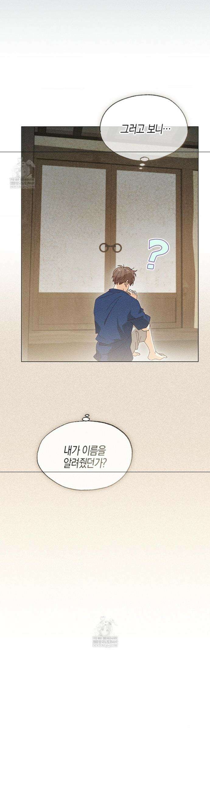 꼬추밭 그 사나이 4화 34
