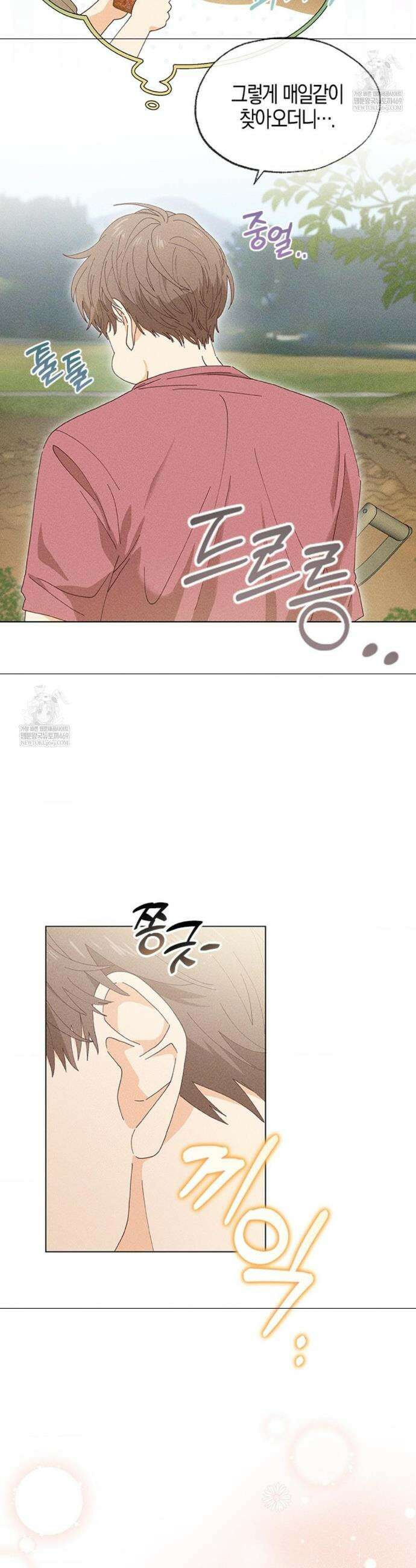 꼬추밭 그 사나이 4화 37