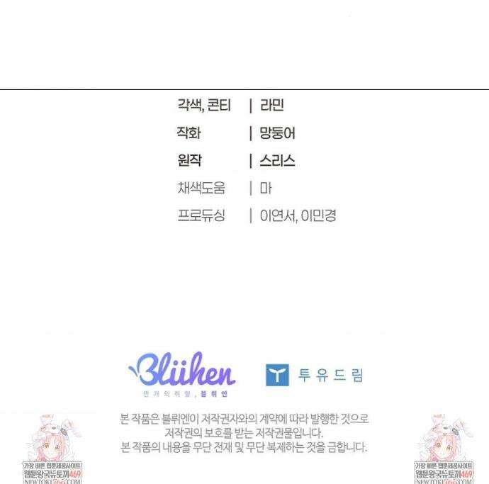 꼬추밭 그 사나이 4화 39