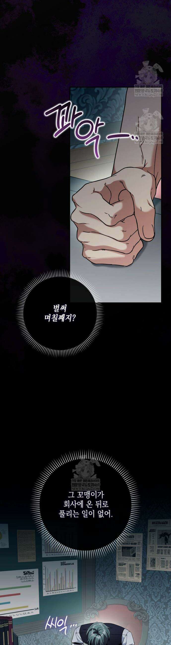 흑막 공작님의 가족이 되려 합니다 17화 2