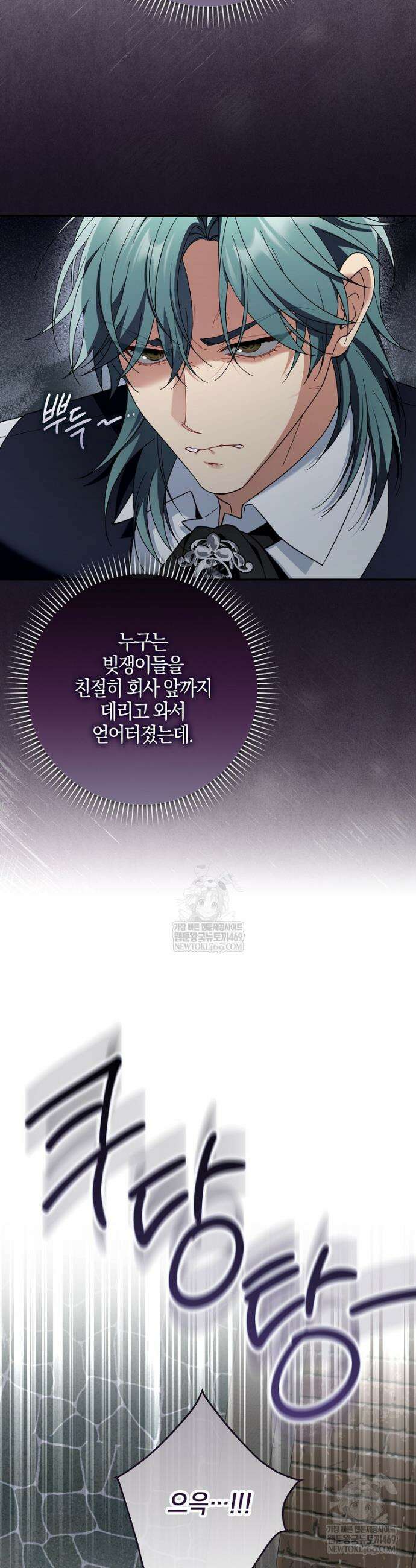 흑막 공작님의 가족이 되려 합니다 17화 5